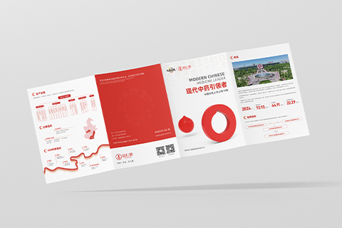 達仁堂·四折頁設(shè)計